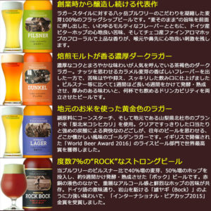 クラフトビール「八ヶ岳ビール タッチダウン」4種24本飲み比べ_03