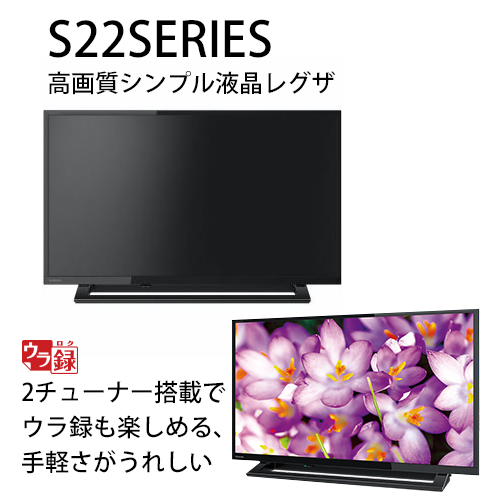【東芝】レグザ  32型液晶テレビ 