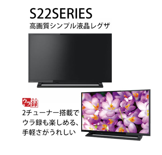 【東芝】レグザ-32型液晶テレビ（ブラック）